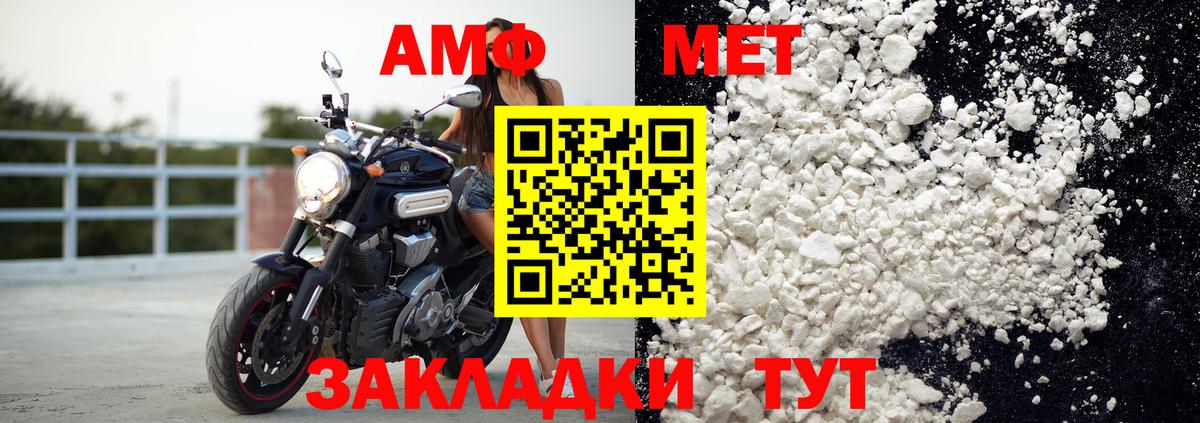 АМФ VHQ  Amphetamine  Дзержинский  Амфетамин  Вход с VPN 