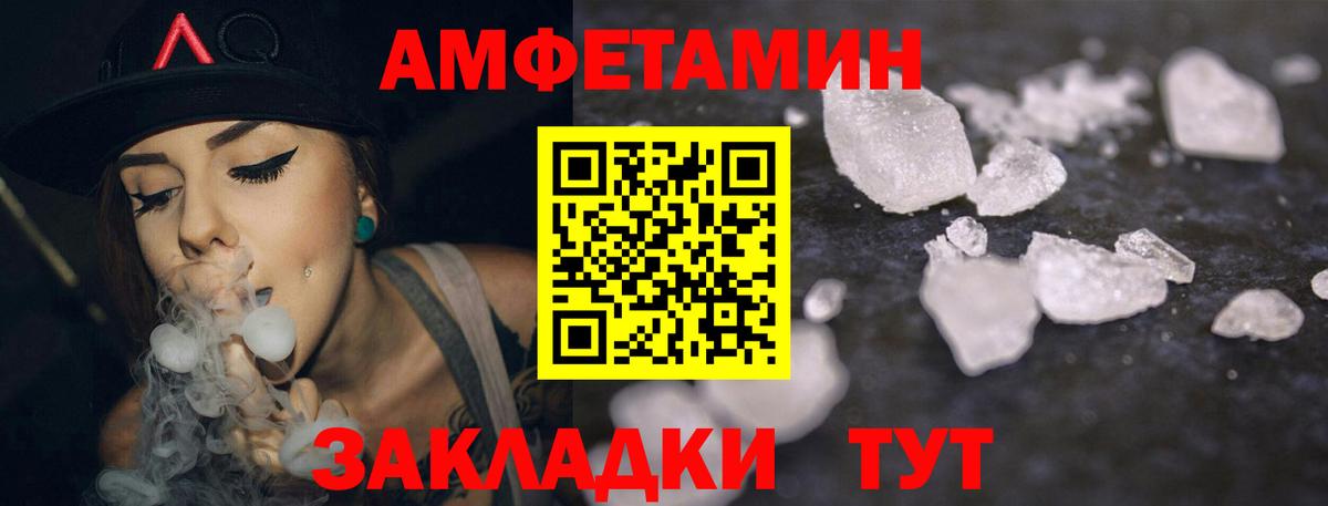 АМФЕТАМИН 98% Дзержинский