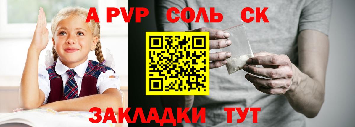 Альфа ПВП крисы CK Дзержинский