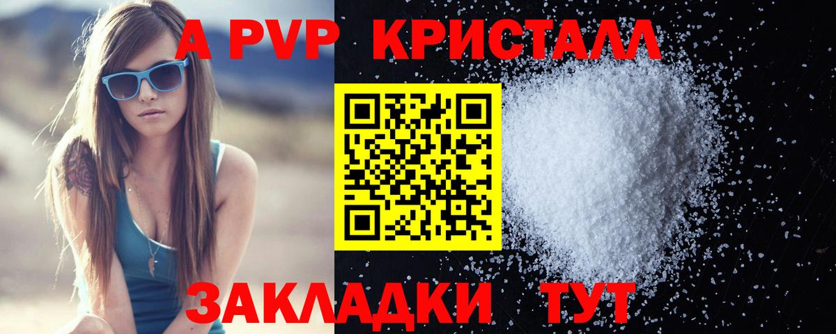 Дзержинский  А ПВП СК  Alpha-PVP  Alfa_PVP СК КРИС  Вход с VPN  А ПВП Crystall 