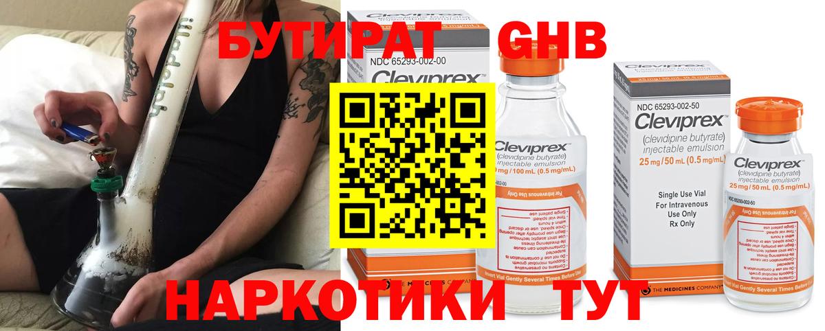 Дзержинский  Бутират Butirat  Вход с VPN 