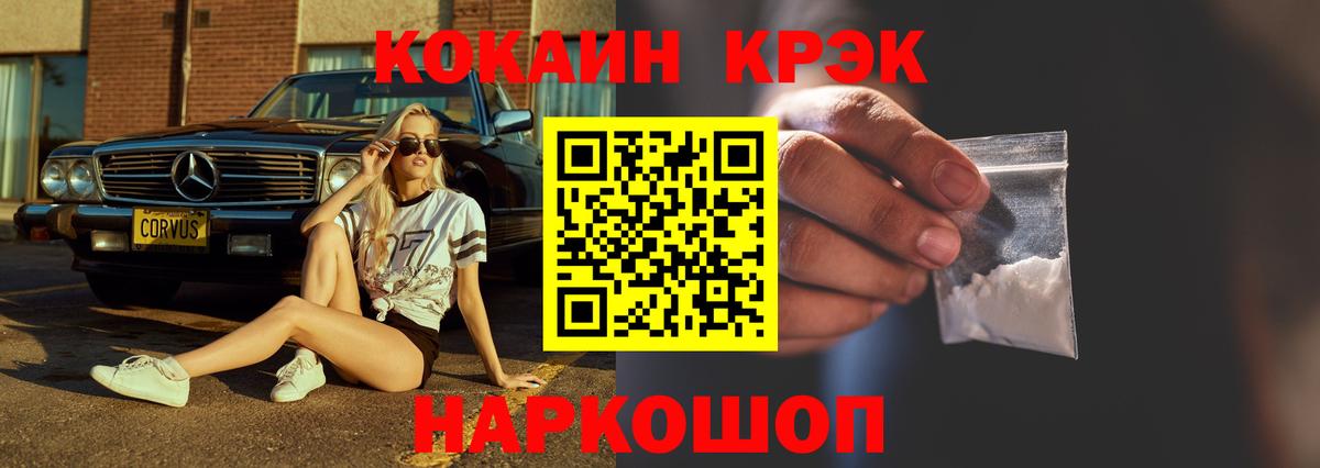 Кокаин VHQ  Вход с VPN  Кокаин  Дзержинский  Cocaine VHQ 