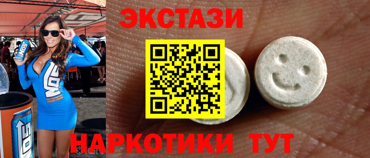 ЭКСТАЗИ Philipp Plein  ЭКСТАЗИ mix  кракен как войти  ЭКСТАЗИ  Дзержинский  Вход с VPN 