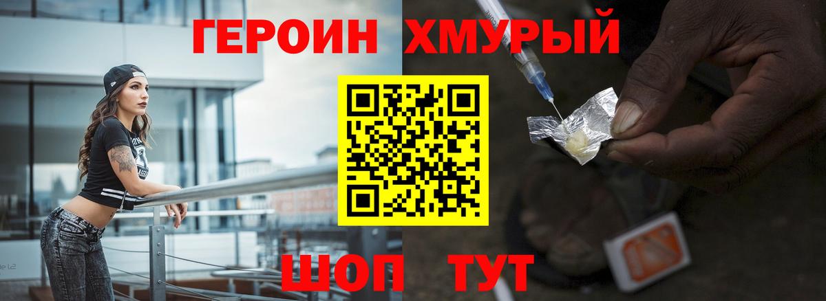 Дзержинский  ГЕРОИН хмурый  ГЕРОИН  Вход с VPN 