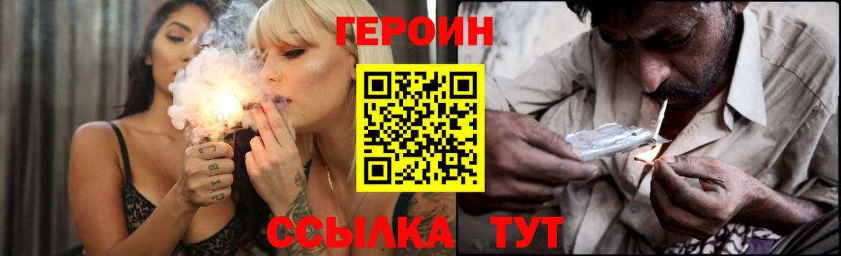 ГЕРОИН Афган Дзержинский