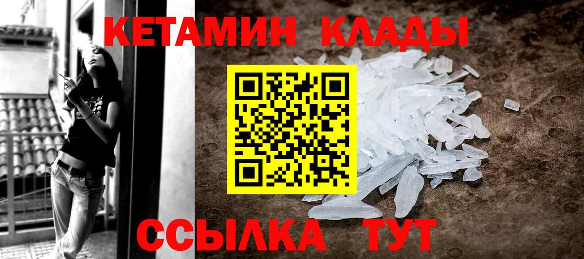 Кетамин VHQ  Вход с VPN  Дзержинский  Кетамин ketamine 