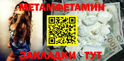 первитин Малгобек