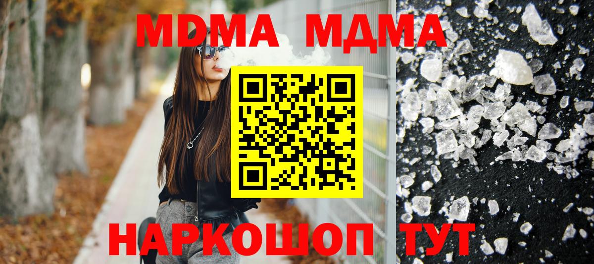 MDMA  Вход с VPN  Дзержинский  MDMA crystal 