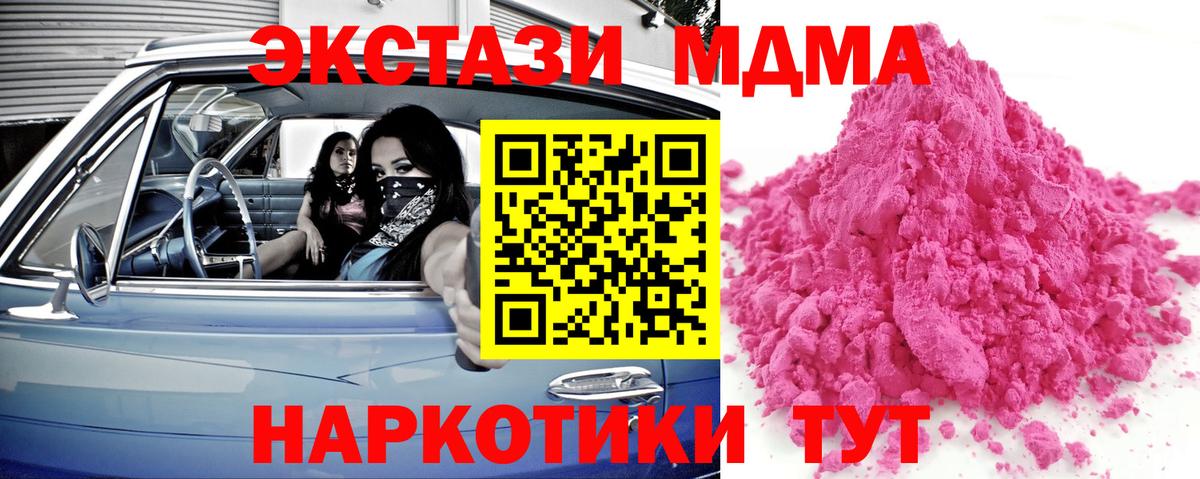 MDMA crystal Дзержинский