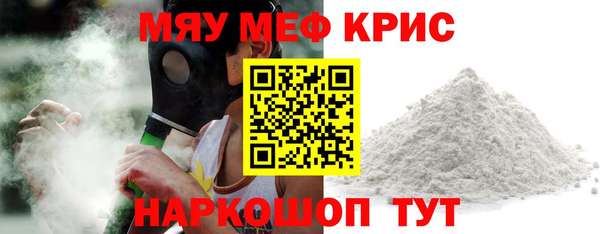 Дзержинский  ссылка на мегу онион  МЯУ-МЯУ 4 MMC  Вход с VPN  Мефедрон mephedrone 