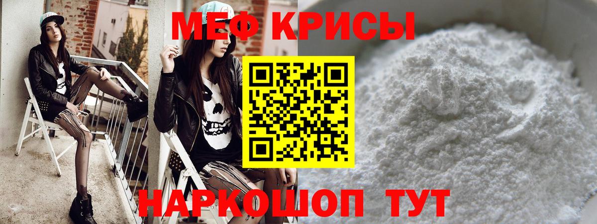 Мефедрон кристаллы Дзержинский