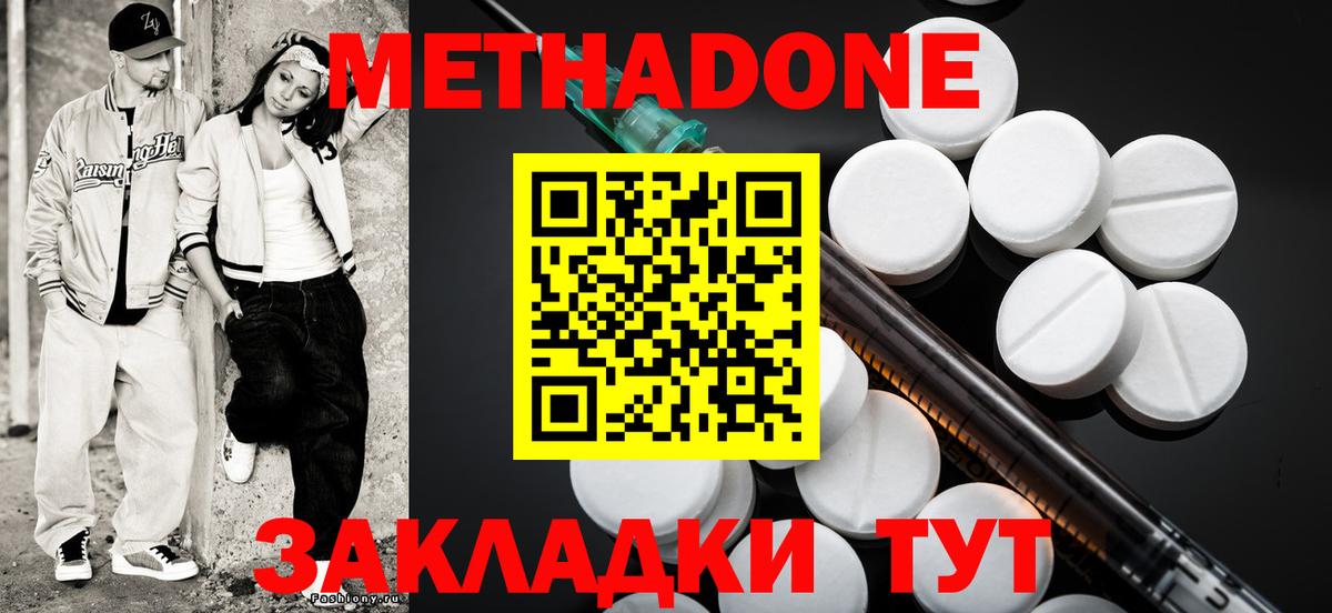 Метадон VHQ  МЕТАДОН белоснежный  кракен ССЫЛКА  Вход с VPN  Дзержинский 