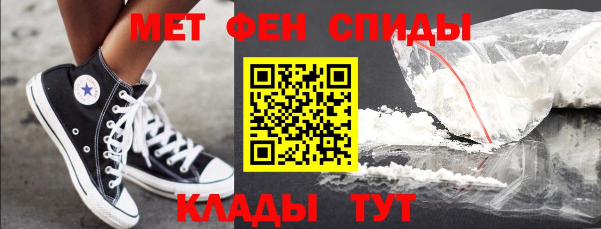 Метамфетамин пудра  Вход с VPN  Дзержинский 