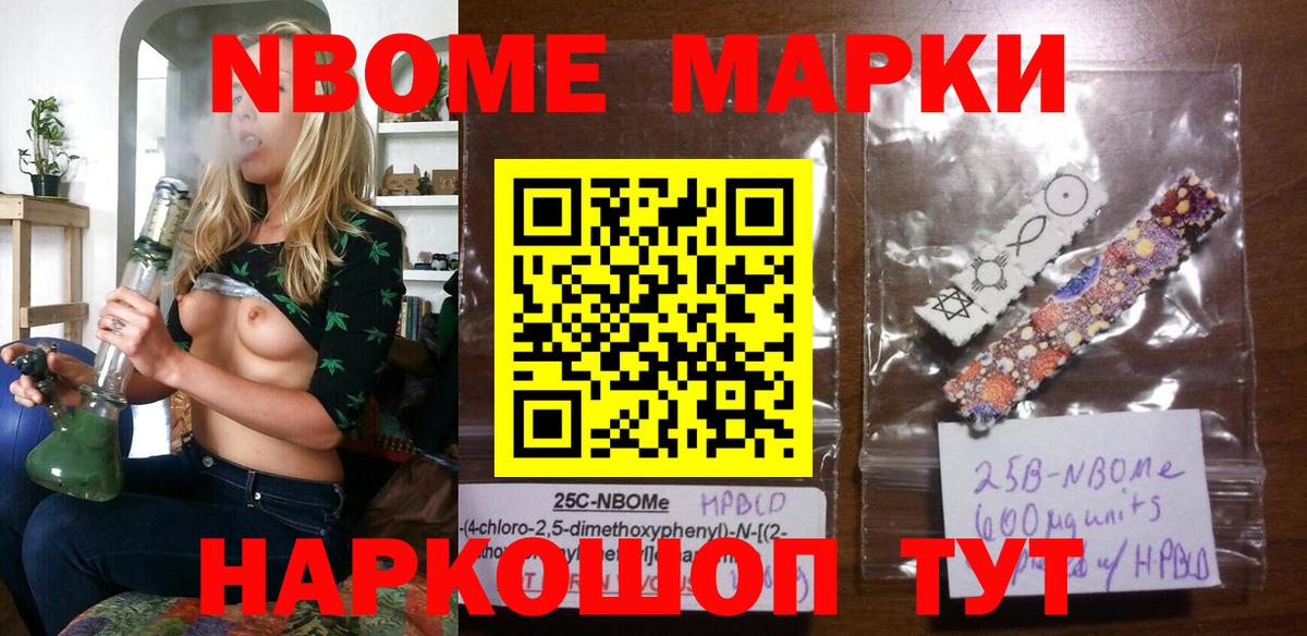 Наркотические марки 1500мкг Дзержинский