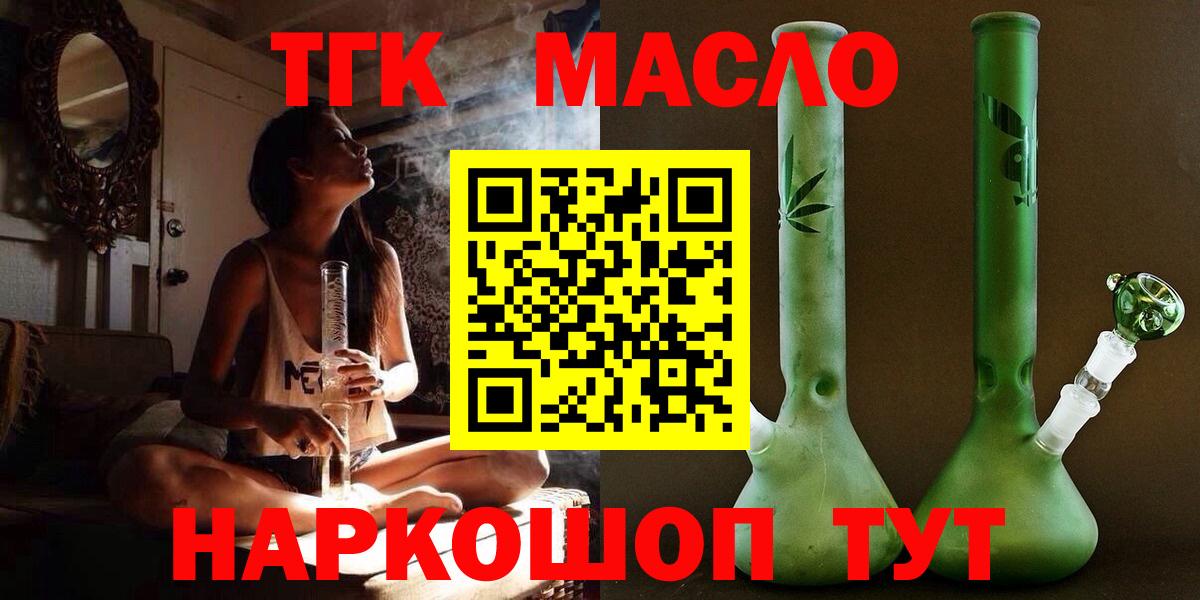 ТГК вейп с тгк  Вход с VPN  Дзержинский 