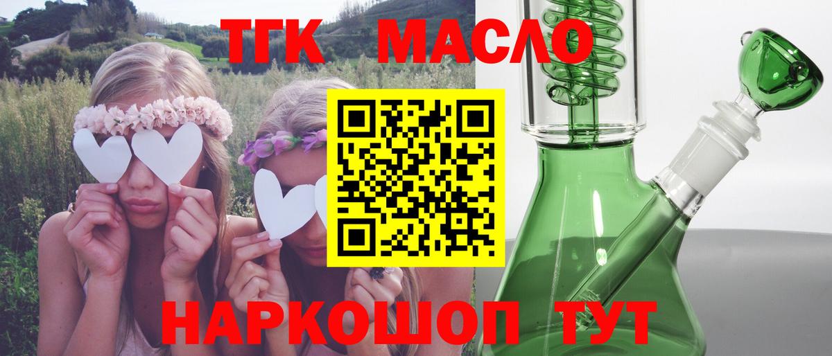 Дистиллят ТГК жижа Дзержинский
