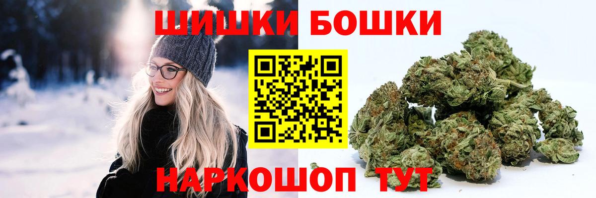 МАРИХУАНА семена  Вход с VPN  Шишки марихуана SATIVA & INDICA  Марихуана THC 21%  Дзержинский 